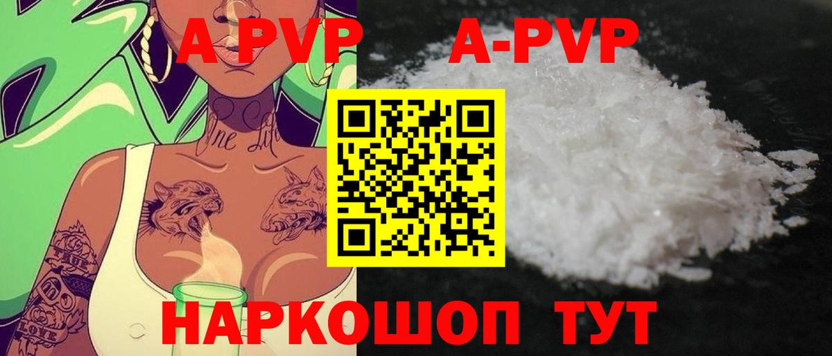 Альфа ПВП крисы CK  А ПВП  А ПВП СК  Орёл  Вход с VPN 