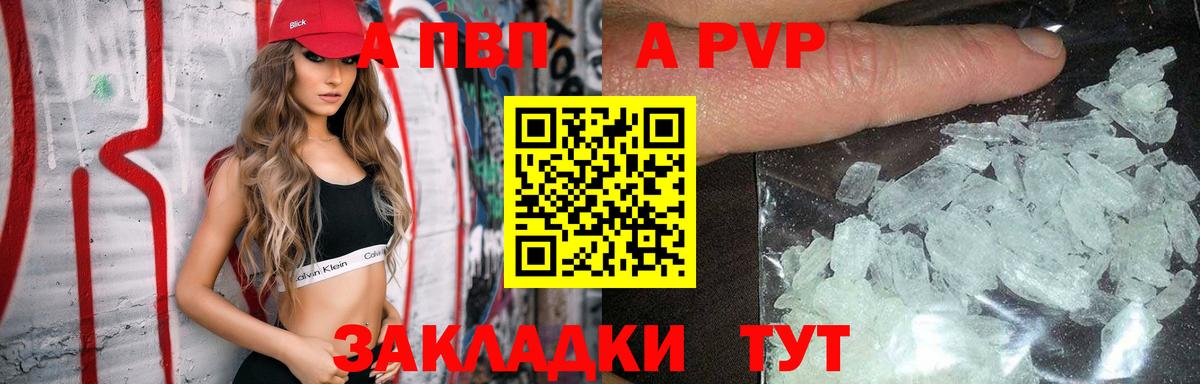 Alpha-PVP СК Орёл