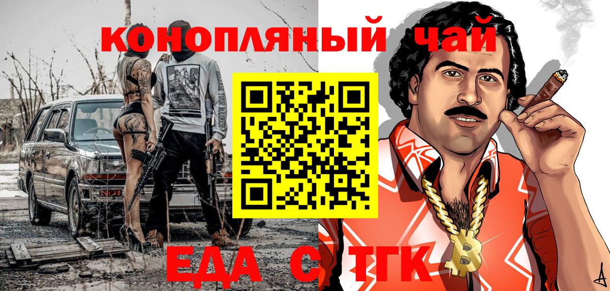 Орёл  Cannafood конопля  Вход с VPN 