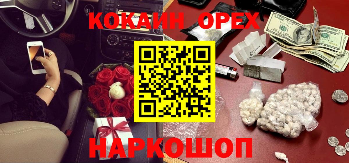 Кокаин 98%  Вход с VPN  COCAIN Боливия  Орёл 
