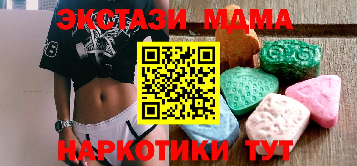 дарк нет состав  omg ССЫЛКА  ЭКСТАЗИ  Вход с VPN  Ecstasy Дубай  Ecstasy mix  Орёл 