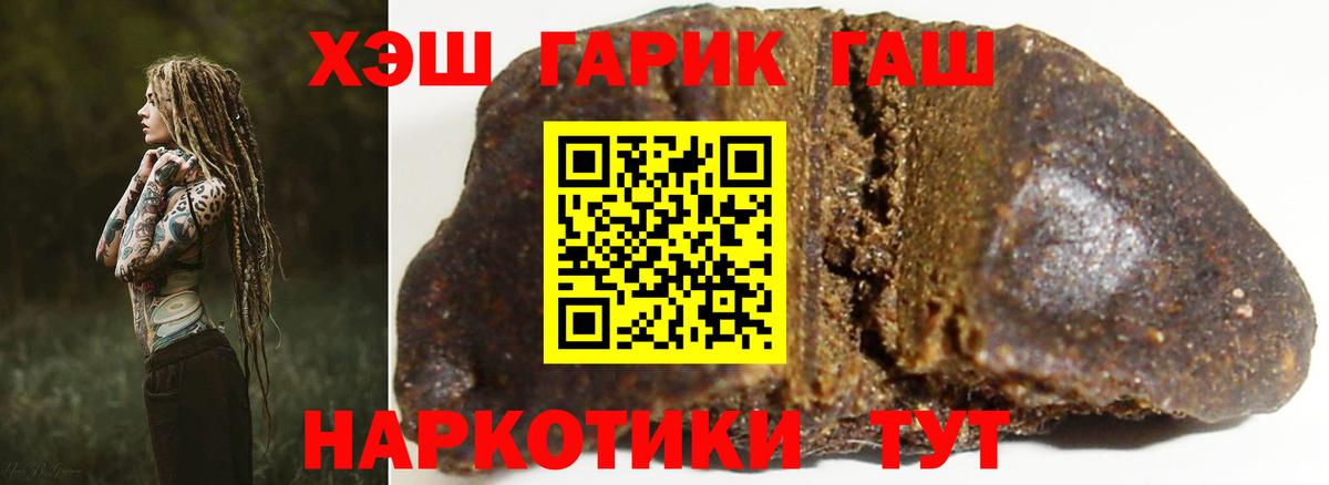 Гашиш гарик Орёл