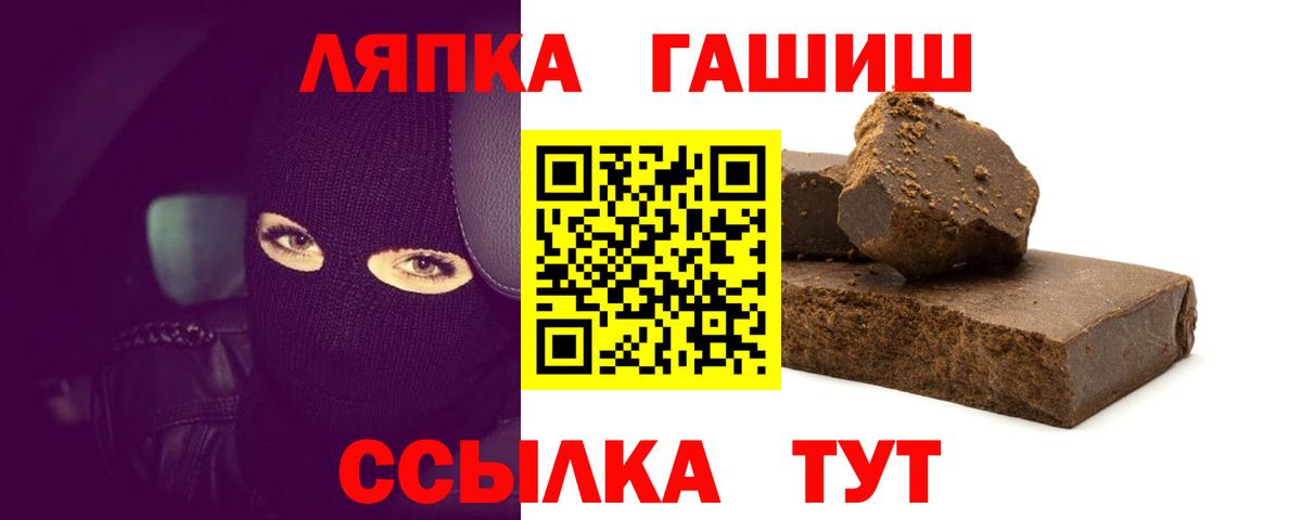 ГАШИШ  ГАШ Ice-O-Lator  Вход с VPN  Орёл 