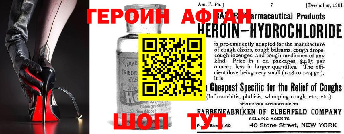 Героин герыч Орёл
