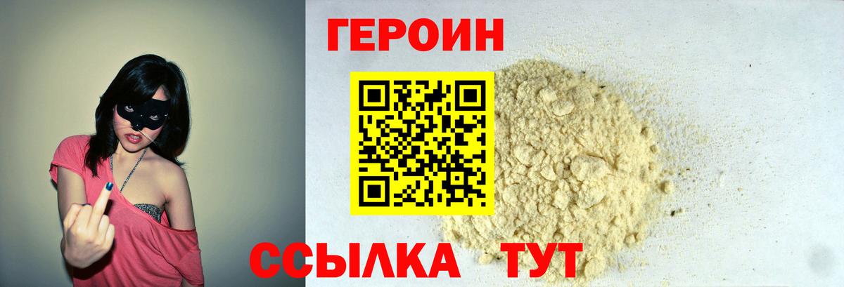 Орёл  ГЕРОИН Афган  Вход с VPN 