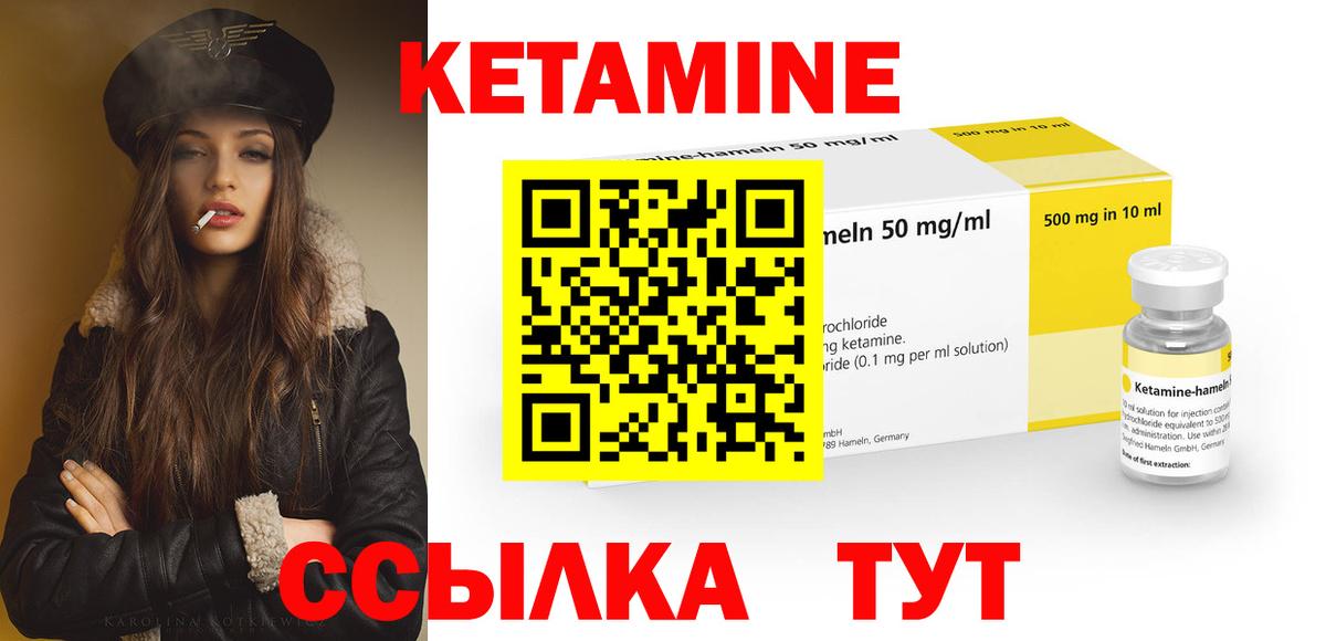 Кетамин VHQ Орёл