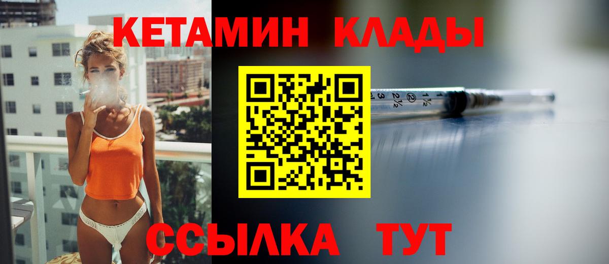 Орёл  КЕТАМИН ketamine  Кетамин ketamine  Вход с VPN 