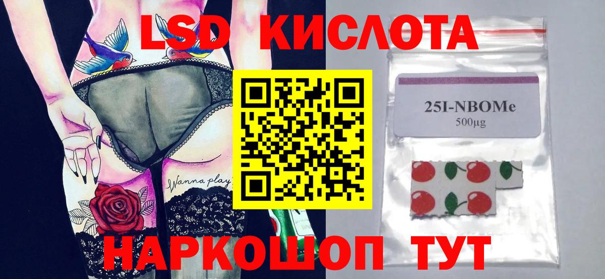 LSD-25 экстази кислота Орёл