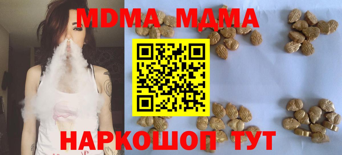 МДМА Molly  MDMA VHQ  Вход с VPN  МДМА  Орёл 