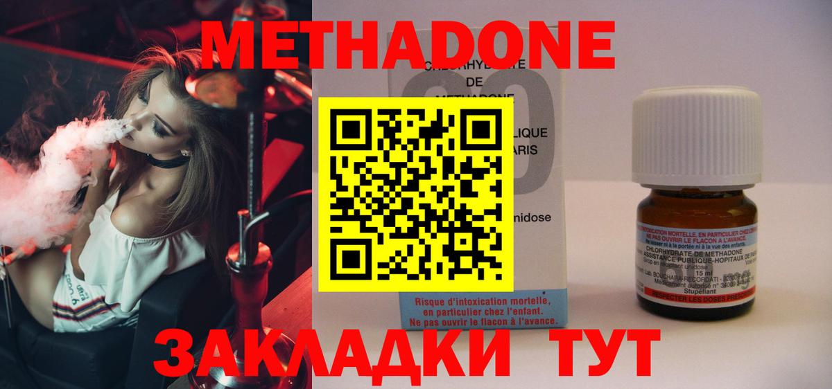 блэк спрут   МЕТАДОН белоснежный  Вход с VPN  Метадон VHQ  Орёл 