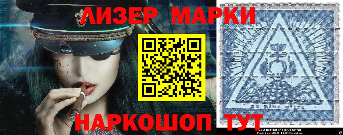 Марки N-bome 1500мкг  Вход с VPN  Орёл 