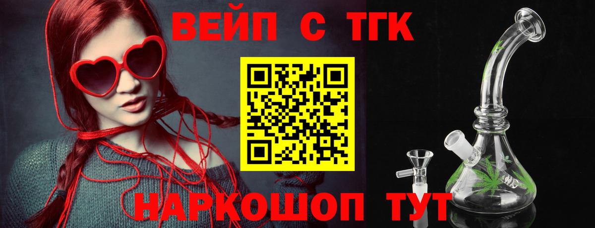 Дистиллят ТГК жижа Орёл